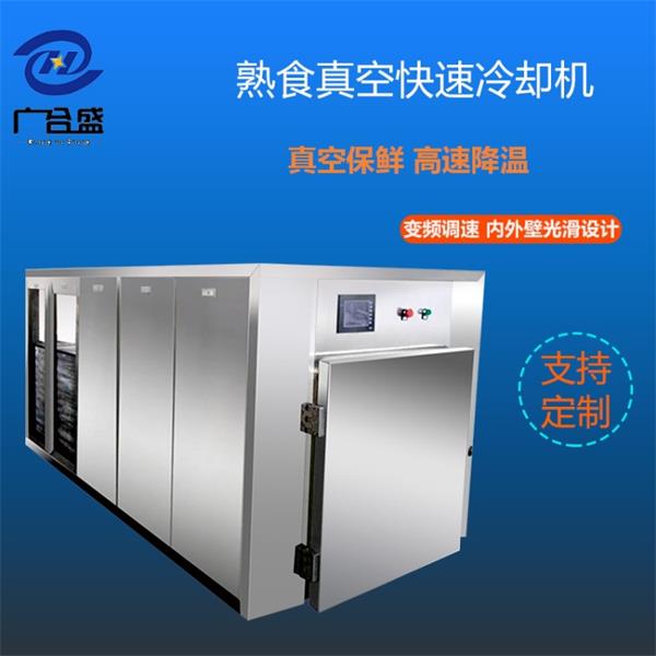 米飯快速預(yù)冷機