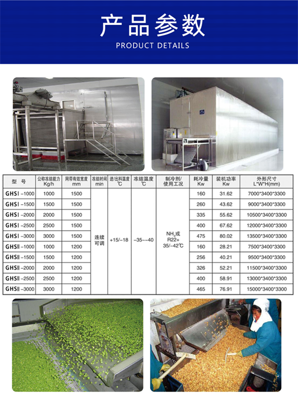 流態(tài)化速凍機_07.png